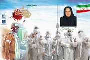 شهیده فرحناز حسنی‌آذر